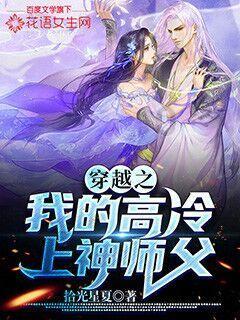 恶魔的睡眠