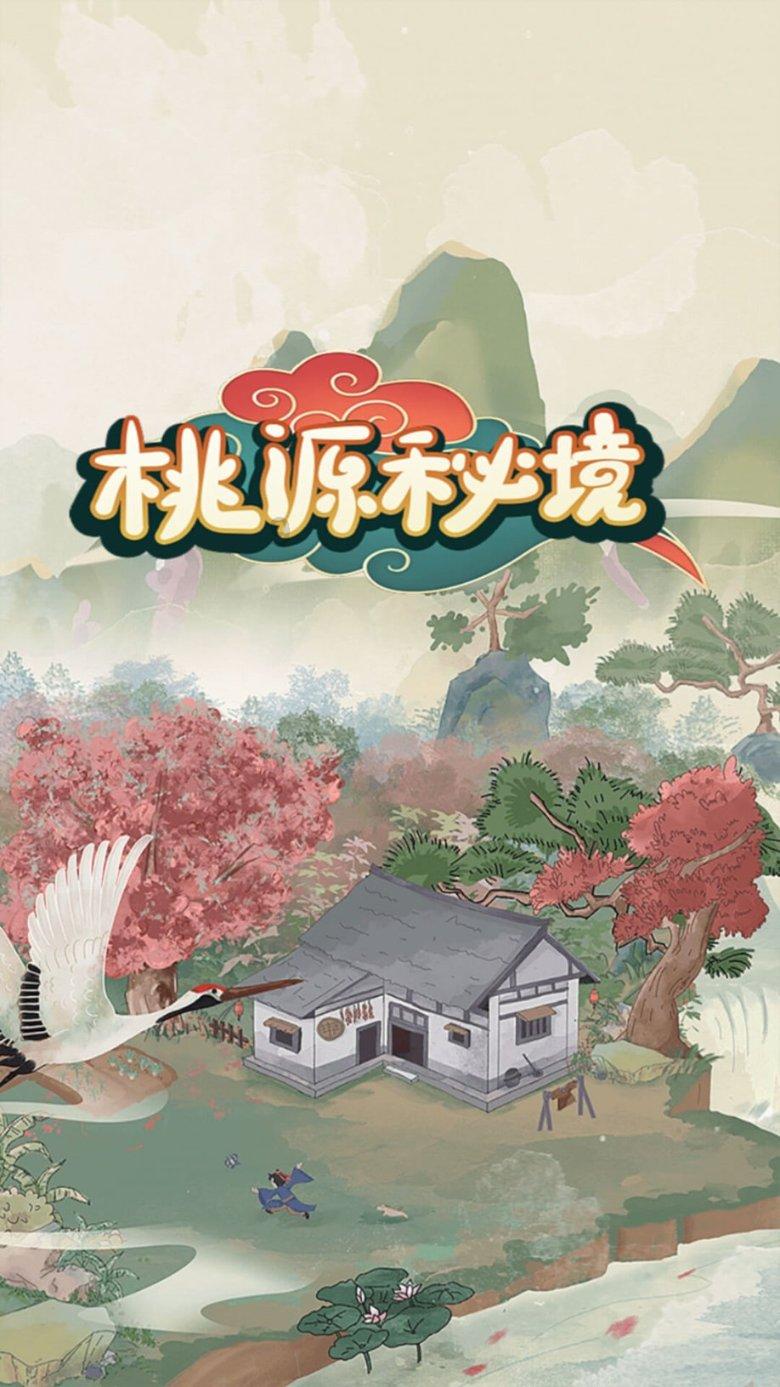 逃离违建房屋4