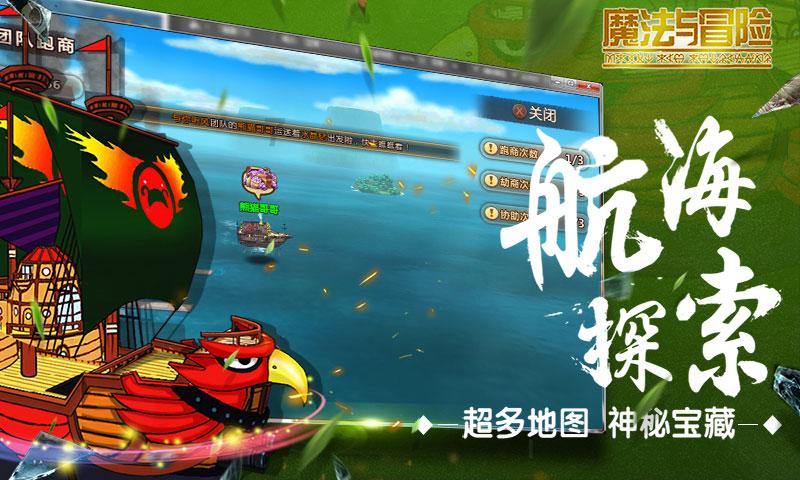 幻想乡大冒险3