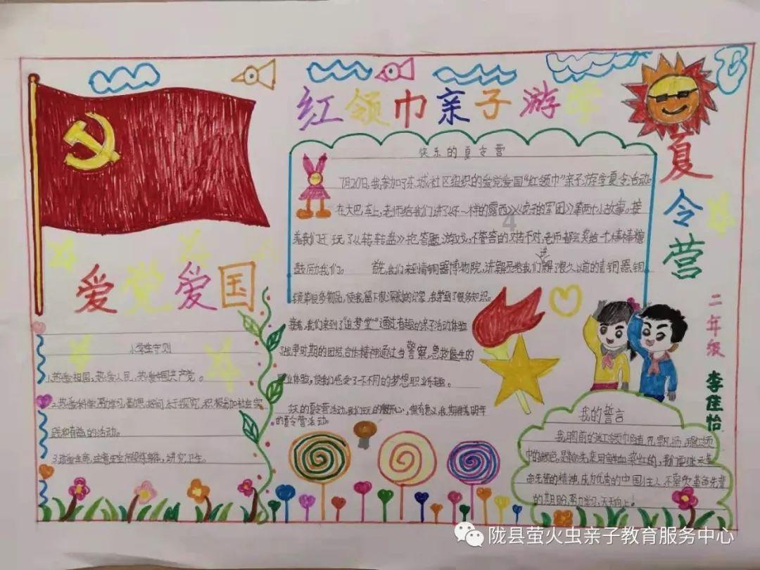 杰茜的欢乐时光